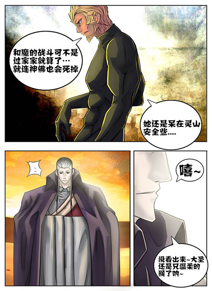 超稀有卡片漫画,第51章：2图