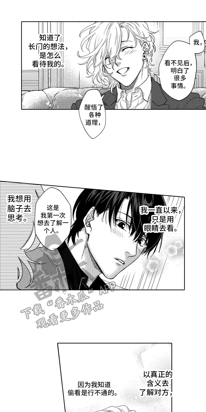 情感语录对口型制作教程漫画,第34章：邀请1图