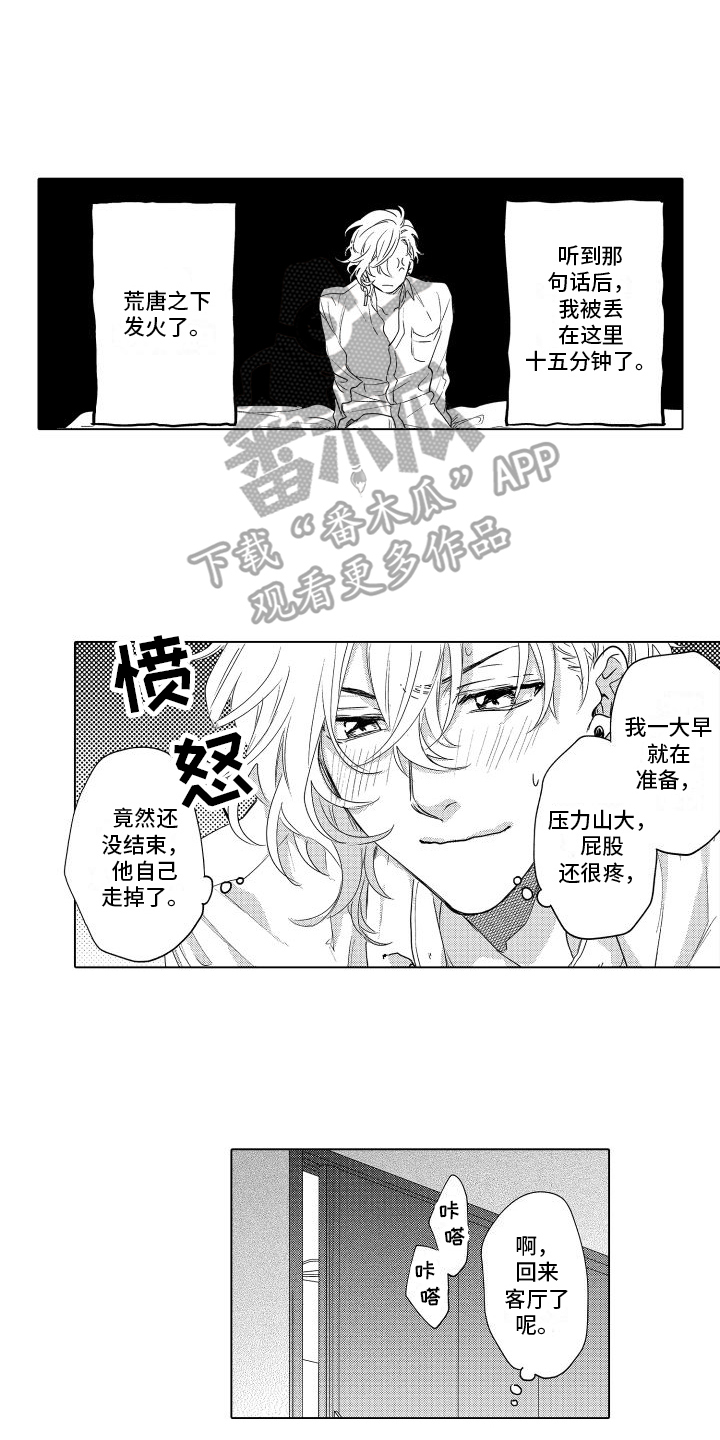 情感美文美句漫画,第16章：距离2图