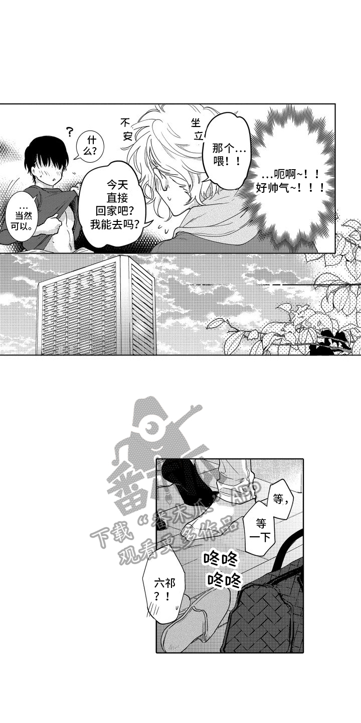 情感剧电视剧漫画,第38章：【番外】很期待1图