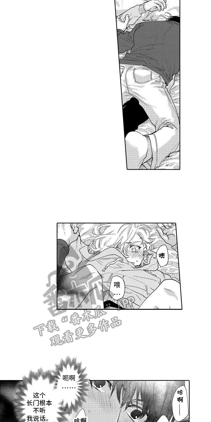情感世界理论漫画,第38章：【番外】很期待1图