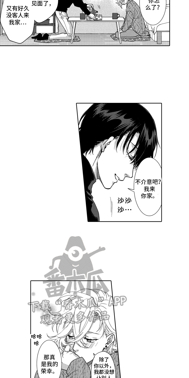 情感理论片在线观看漫画,第36章：生活重心转移2图