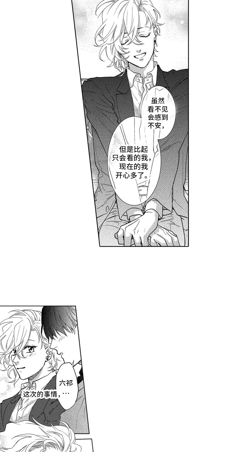 情感语录对口型制作教程漫画,第34章：邀请2图