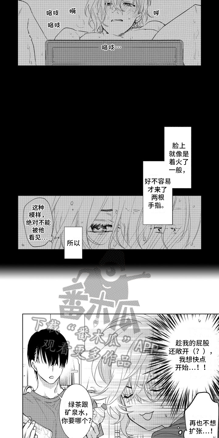 情感电视剧连续剧漫画,第14章：登门2图