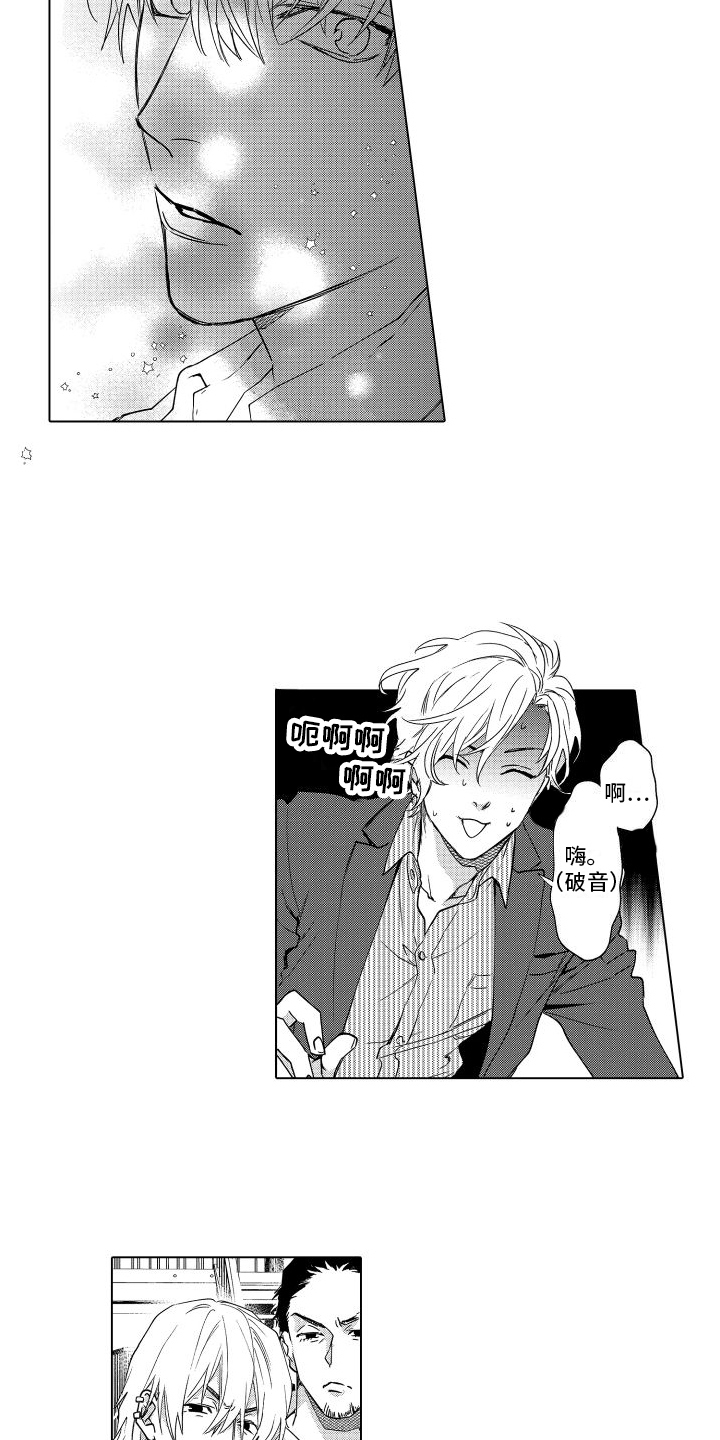 情感理论文案漫画,第1章：租赁男友2图