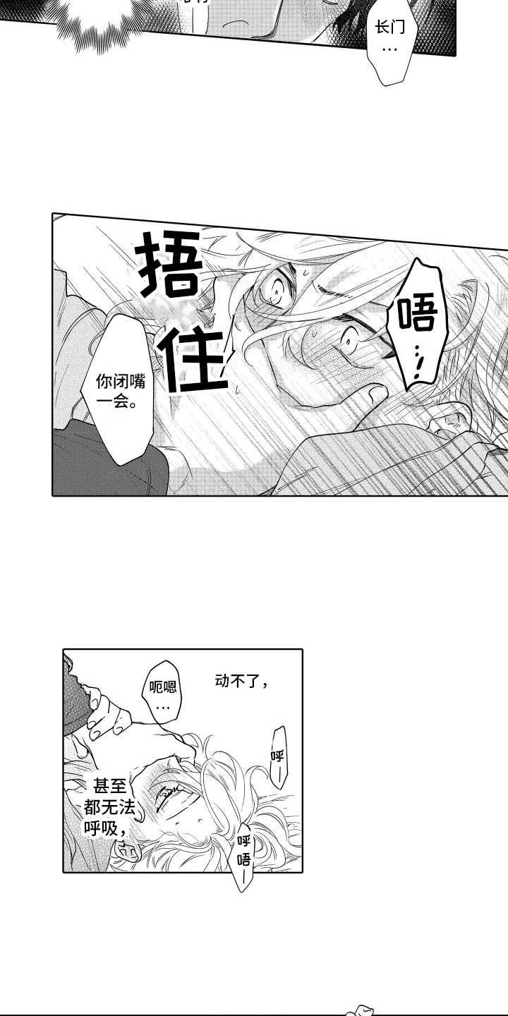 情感世界理论漫画,第38章：【番外】很期待2图