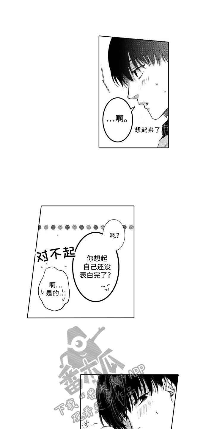 情感理性处理方法漫画,第26章：看不见了2图