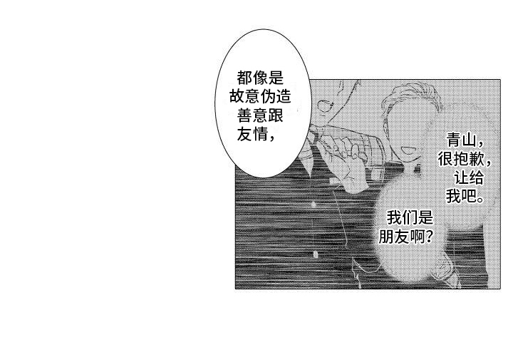 情感世界理论漫画,第9章：解释1图
