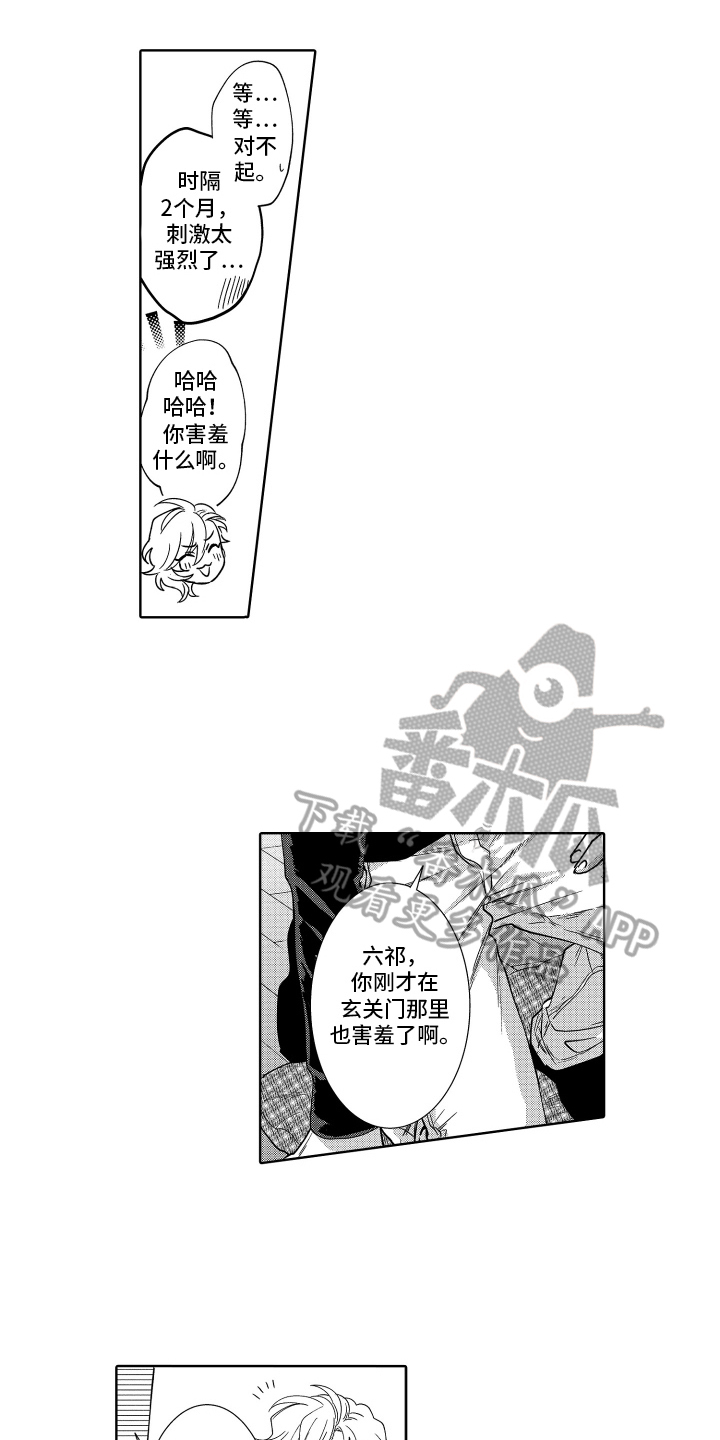 情感故事短篇真实故事漫画,第36章：生活重心转移2图