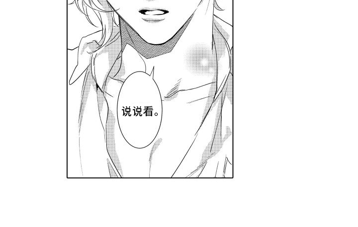 情感世界理论漫画,第17章：找答案2图
