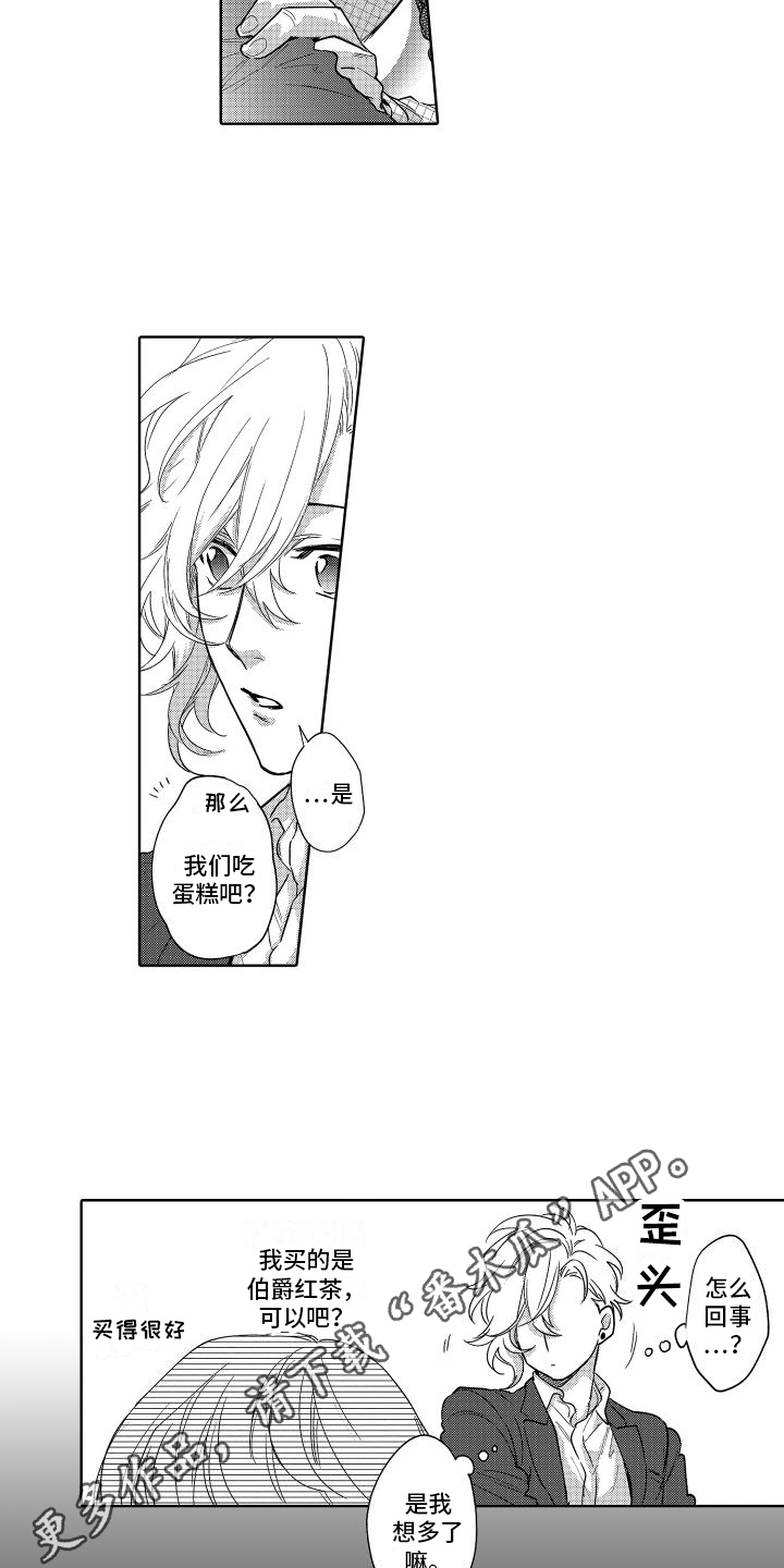 情感世界理论漫画,第25章：下暗示1图