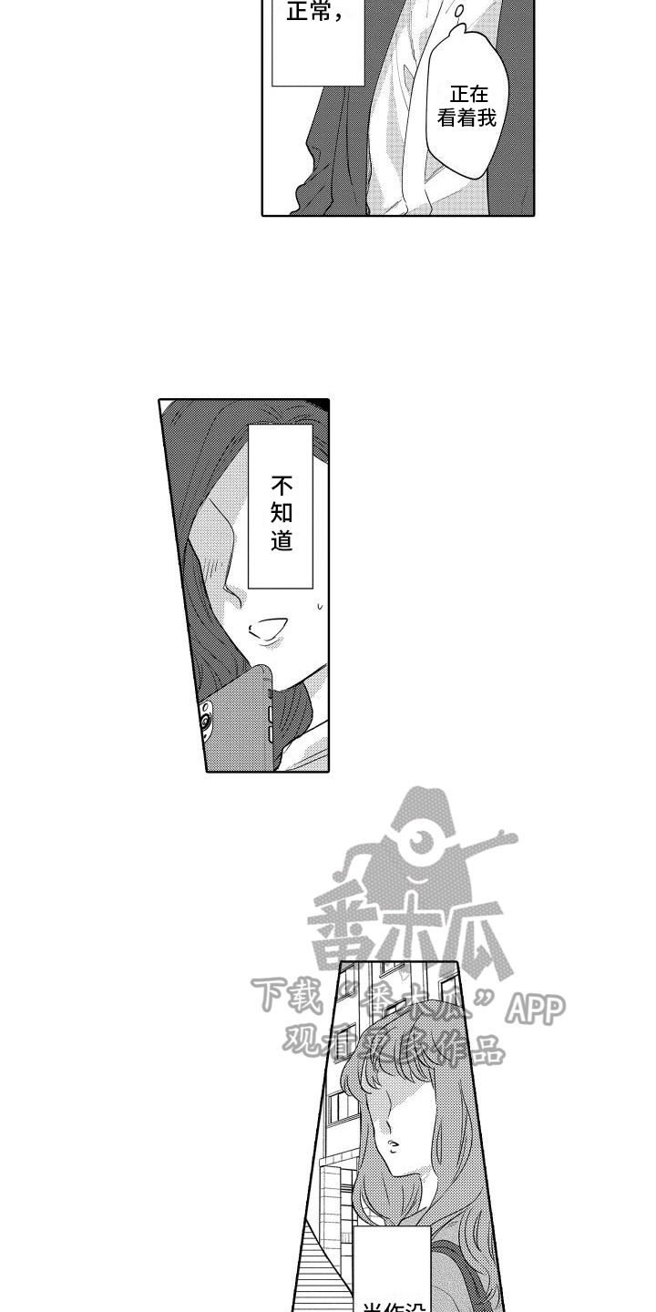 认知-情感理论漫画,第27章：慌乱2图