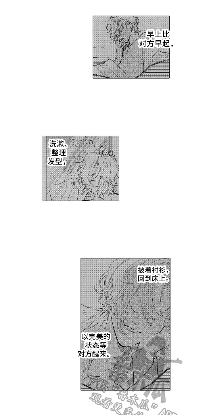 情感理解与沟通技巧漫画,第32章：之前的我2图