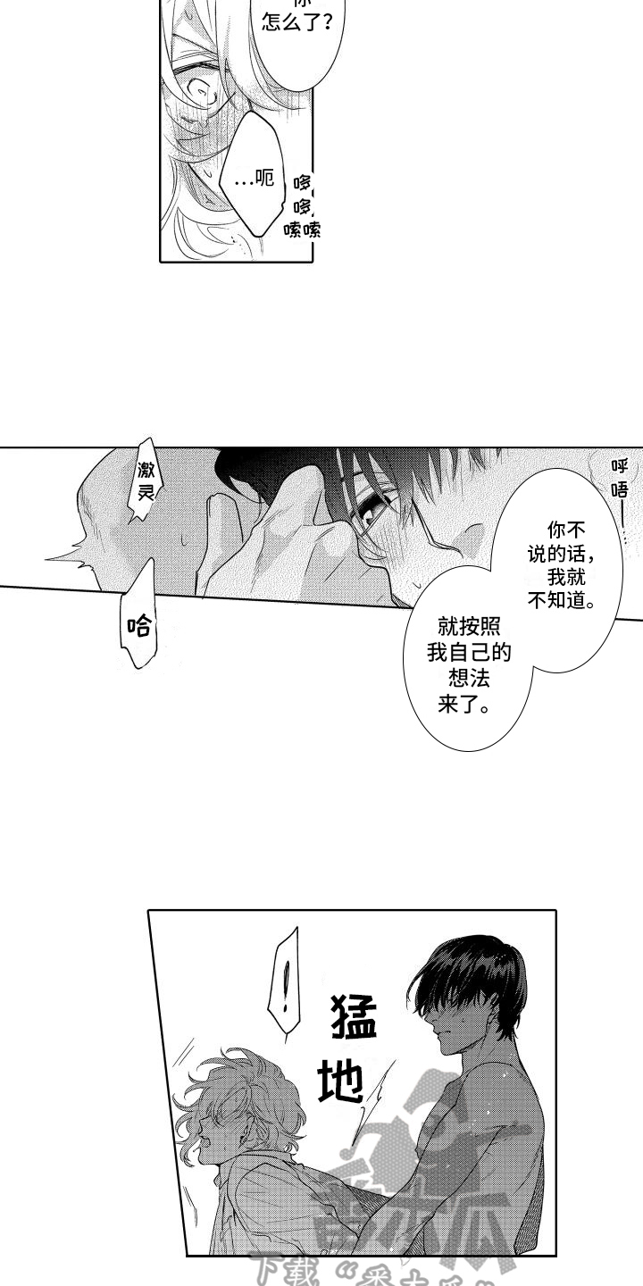 情感世界理论漫画,第27章：慌乱2图