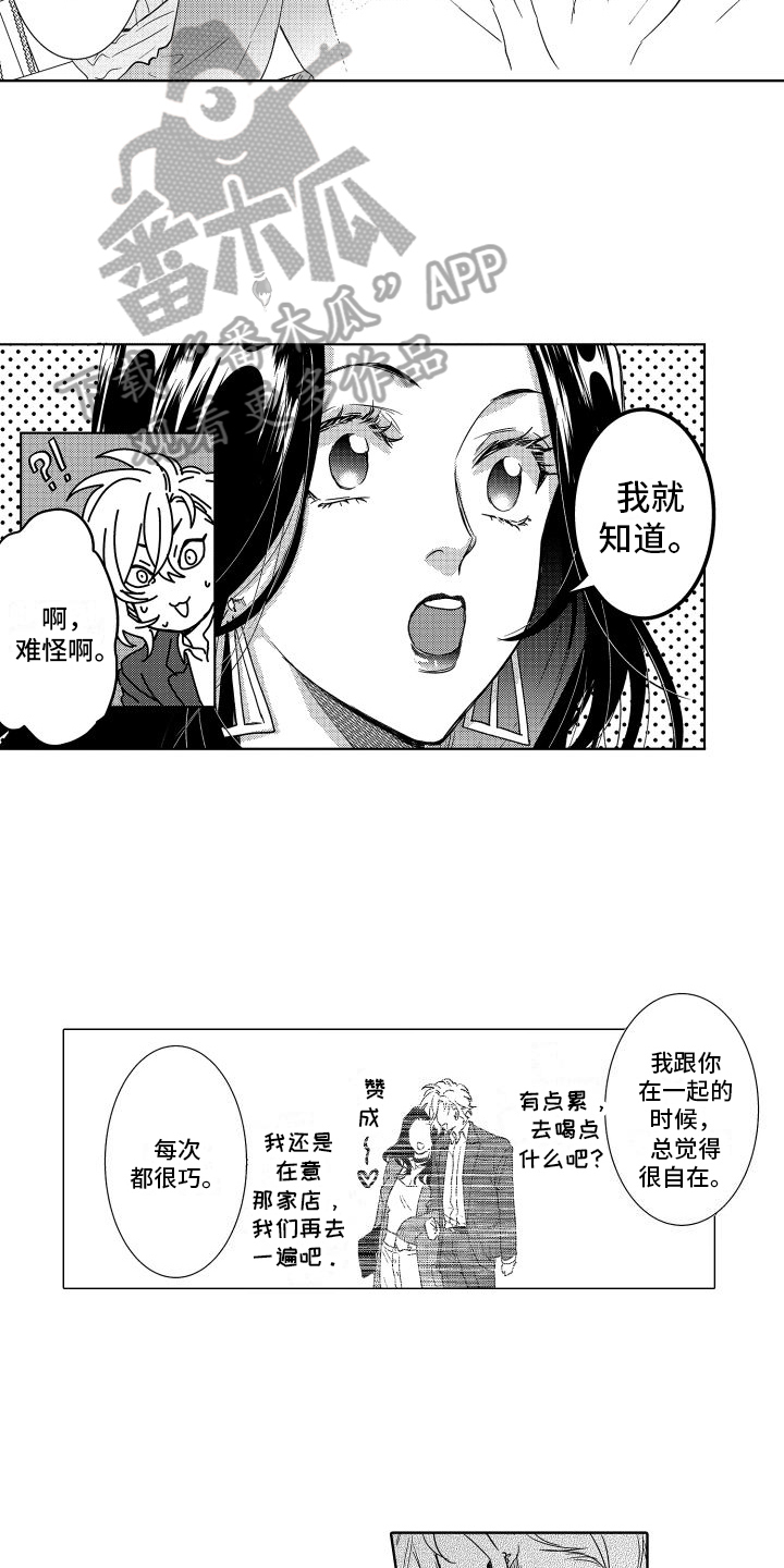 情感理论电视剧漫画,第29章：倾诉1图