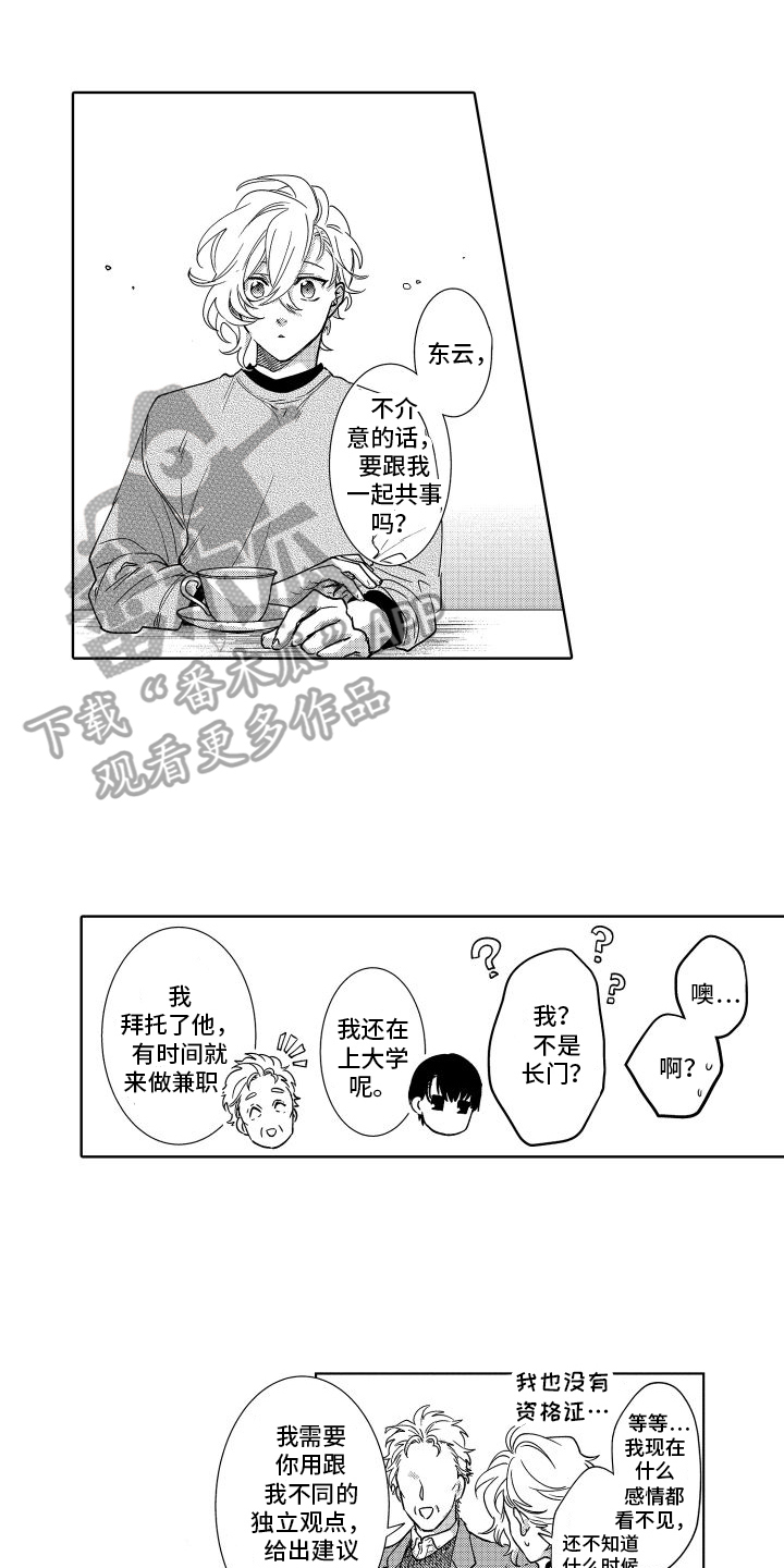 情感故事短篇真实故事漫画,第37章：偎依我的爱【完结】1图