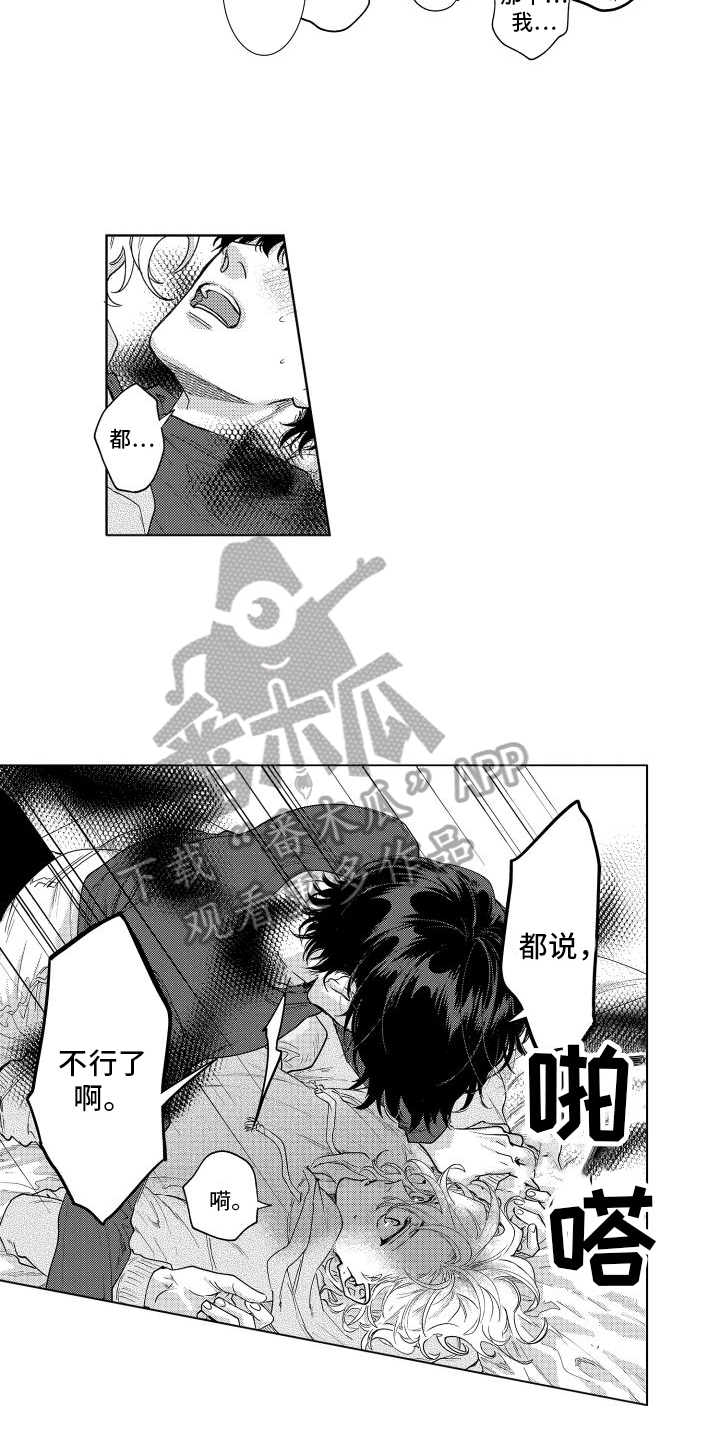 情感剧电视剧漫画,第38章：【番外】很期待1图