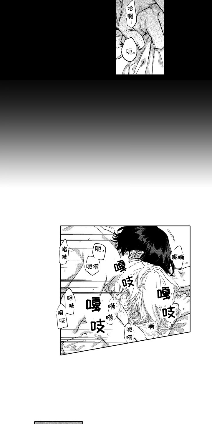 情感夜话音频漫画,第32章：之前的我2图