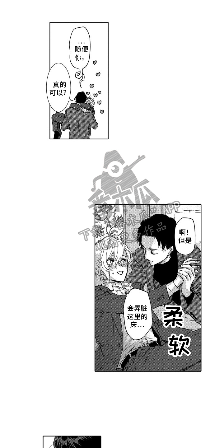 认知-情感理论漫画,第32章：之前的我1图