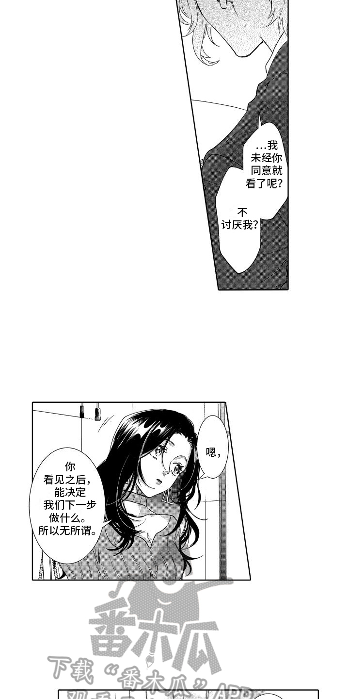 情感理论电视剧漫画,第29章：倾诉2图