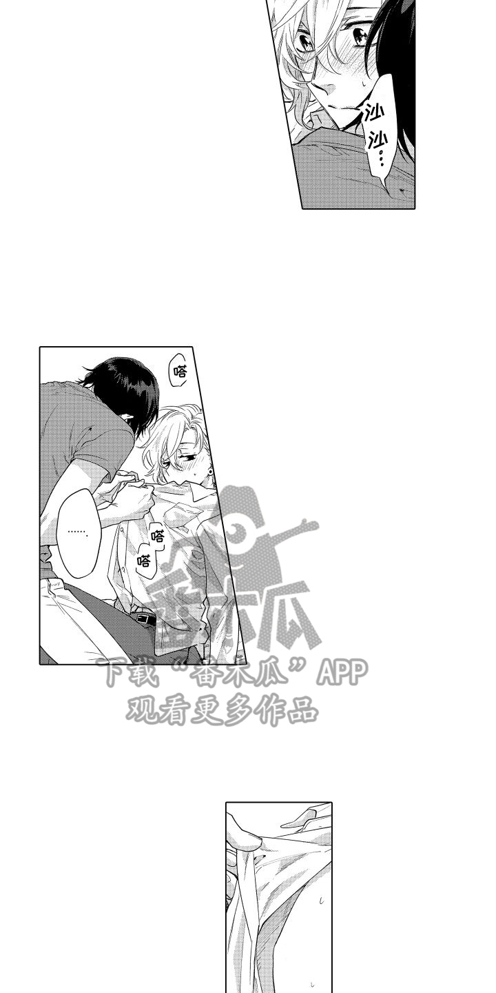 情感世界理论漫画,第14章：登门2图