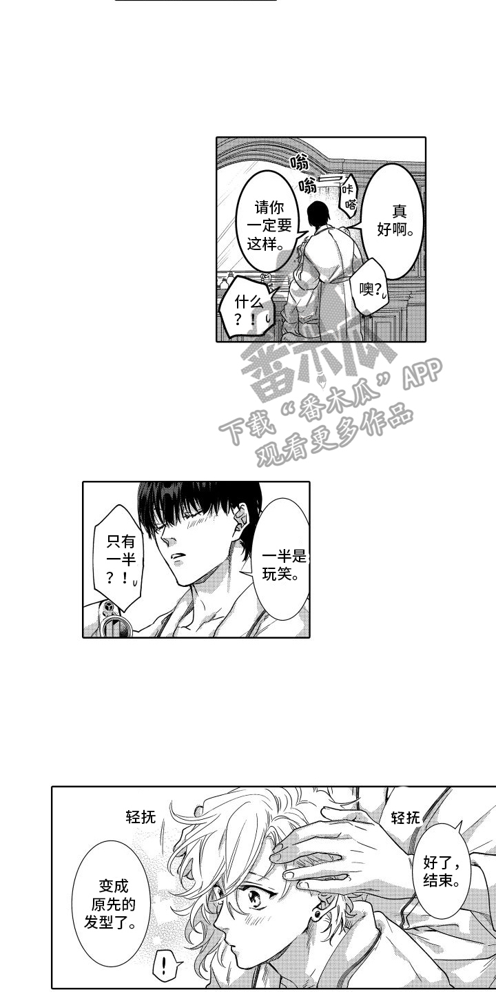 情感理论.pdf漫画,第33章：原因2图