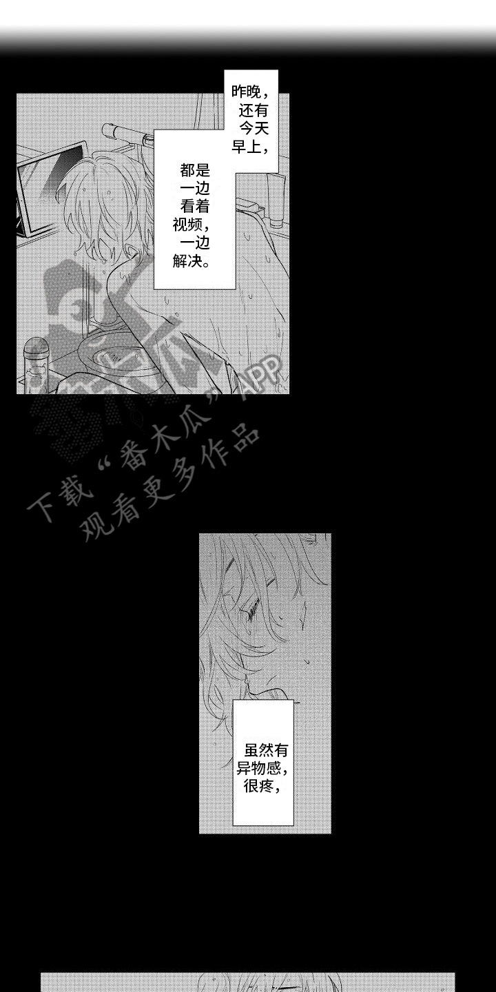 情感电视剧连续剧漫画,第14章：登门1图