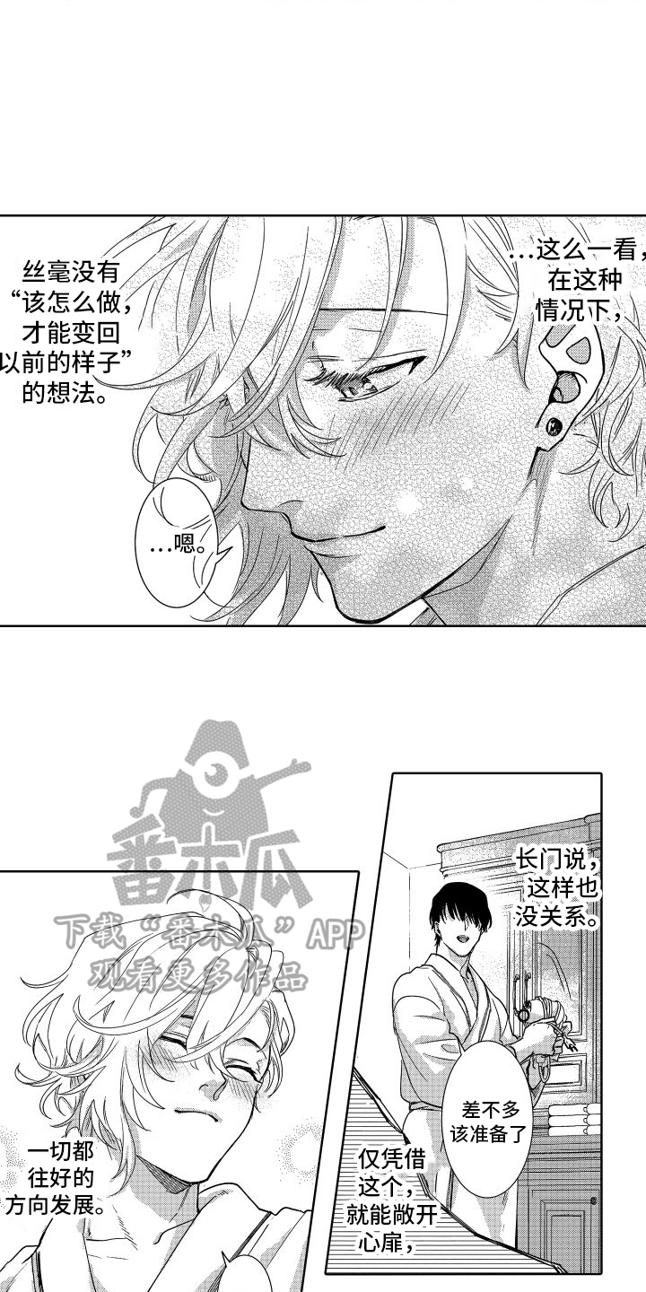 情感理论.pdf漫画,第33章：原因1图