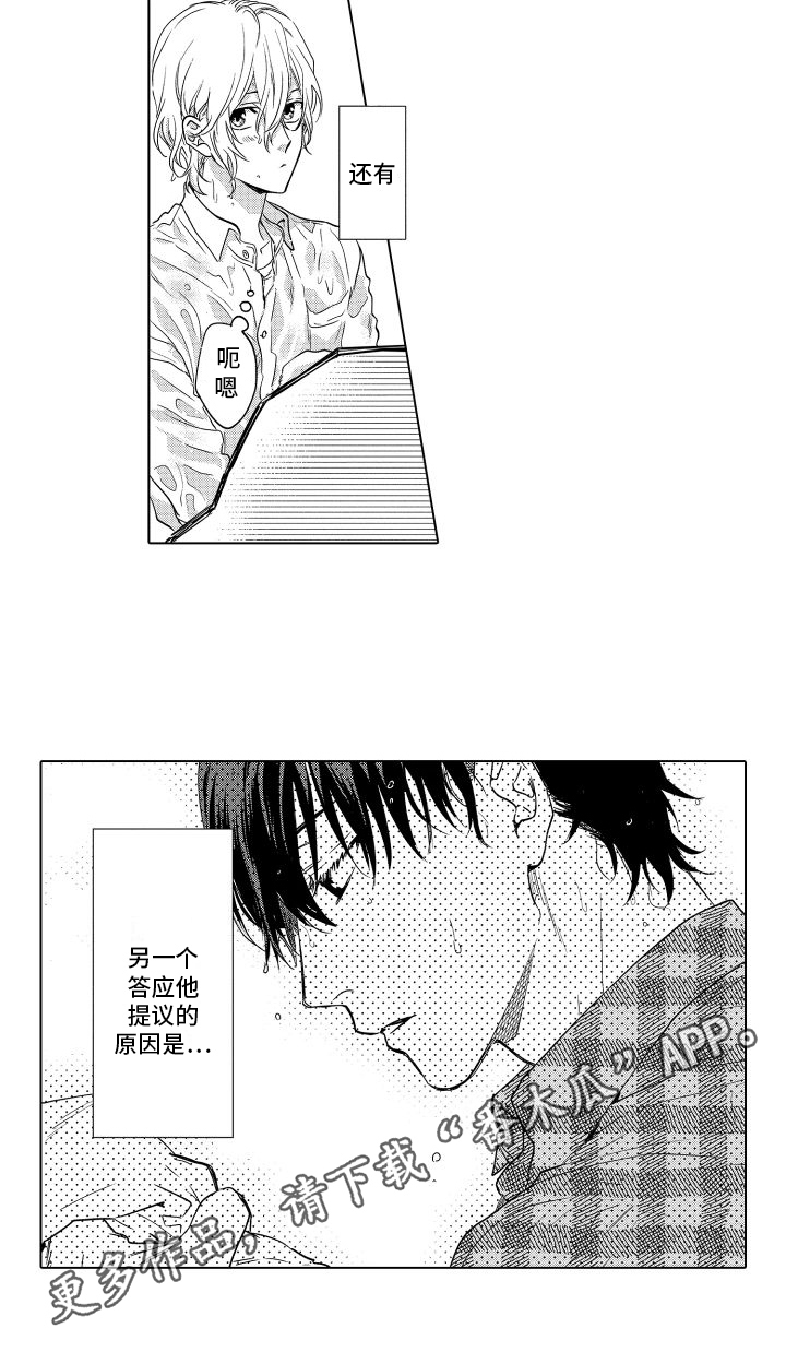 达尔文情感理论漫画,第4章：提议1图