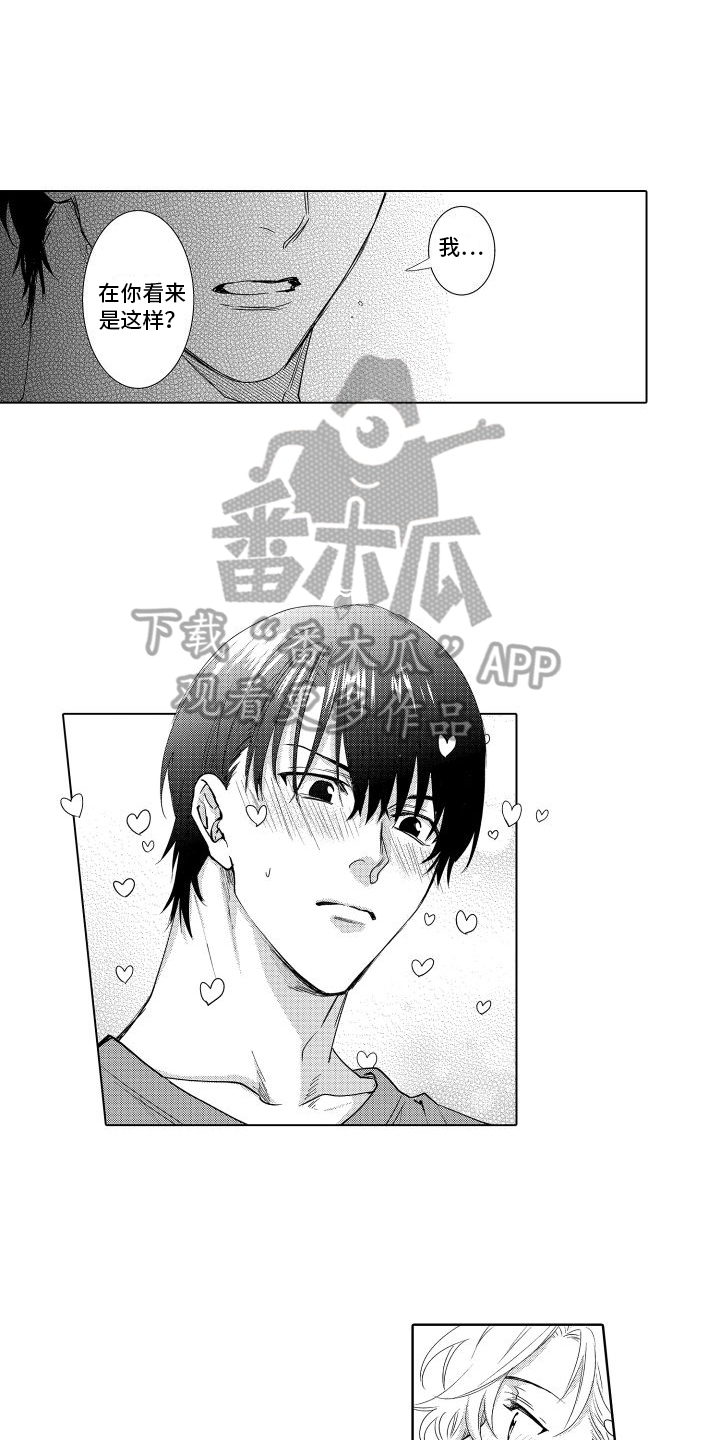 情感世界理论漫画,第14章：登门2图
