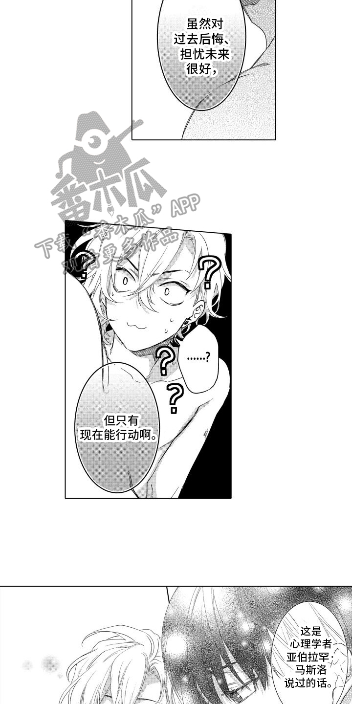 情感理论片在线观看漫画,第19章：表白2图