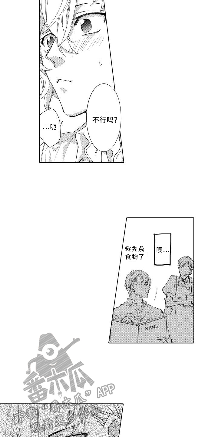 情感理论教学漫画,第8章：氛围2图