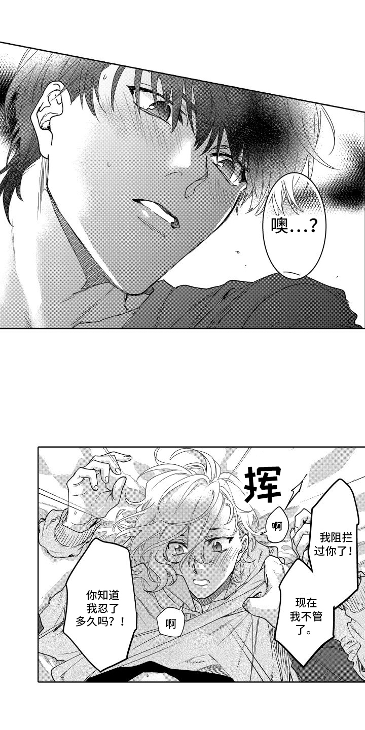 情感剧电视剧漫画,第38章：【番外】很期待2图