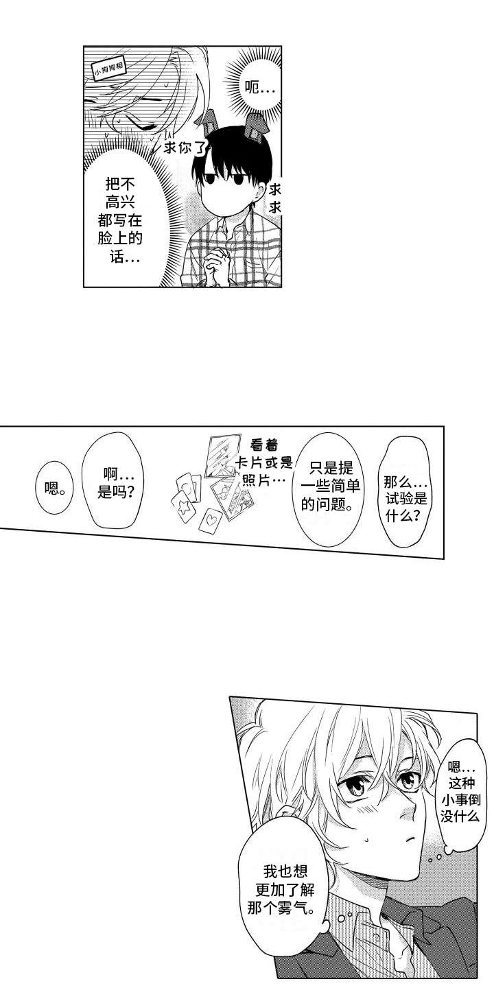 情感语录短视频漫画,第4章：提议2图