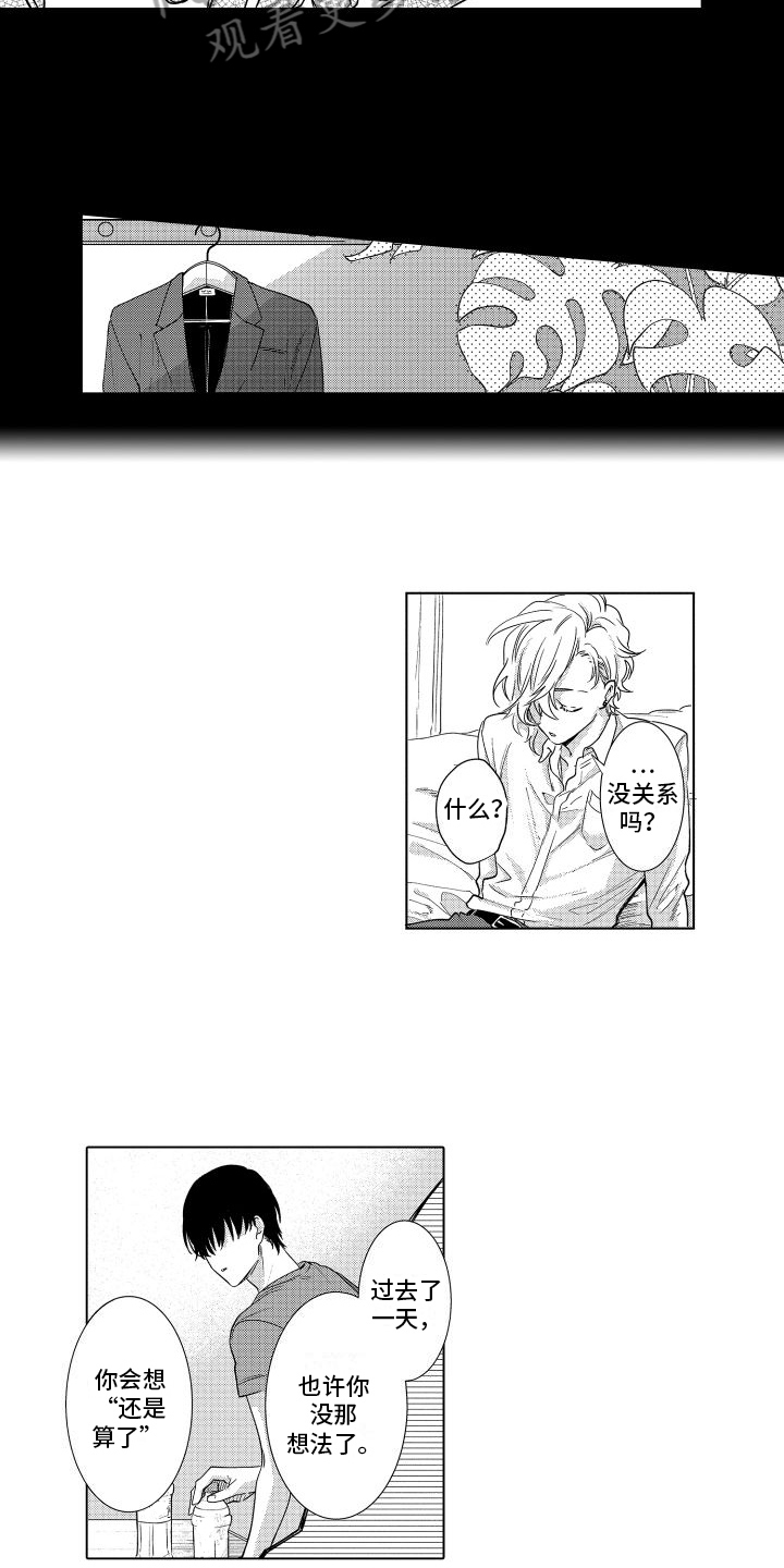 情感世界理论漫画,第14章：登门1图