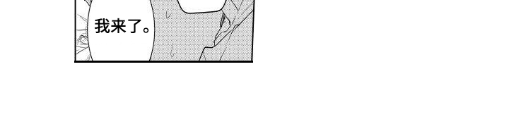 情感世界理论漫画,第15章：看着我2图