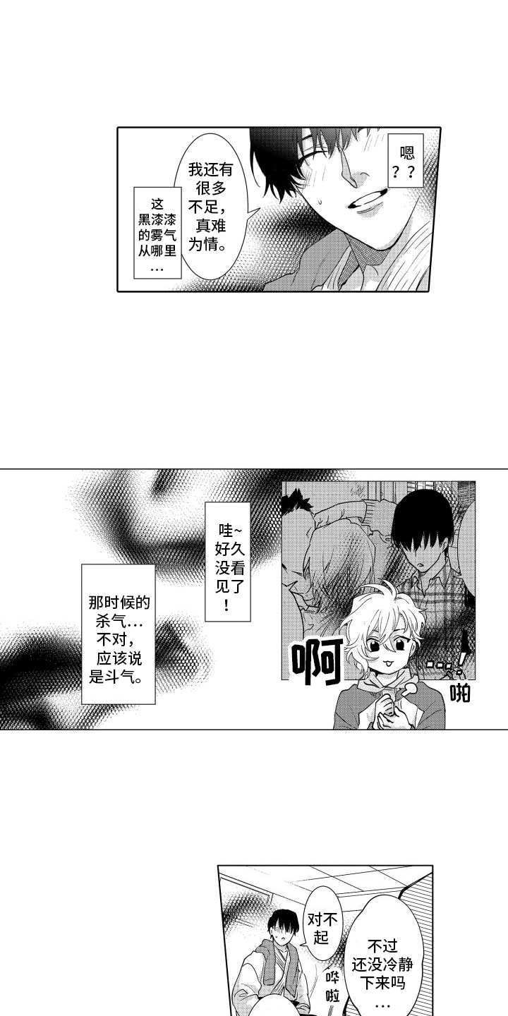 情感语录人生感悟漫画,第38章：【番外】很期待1图