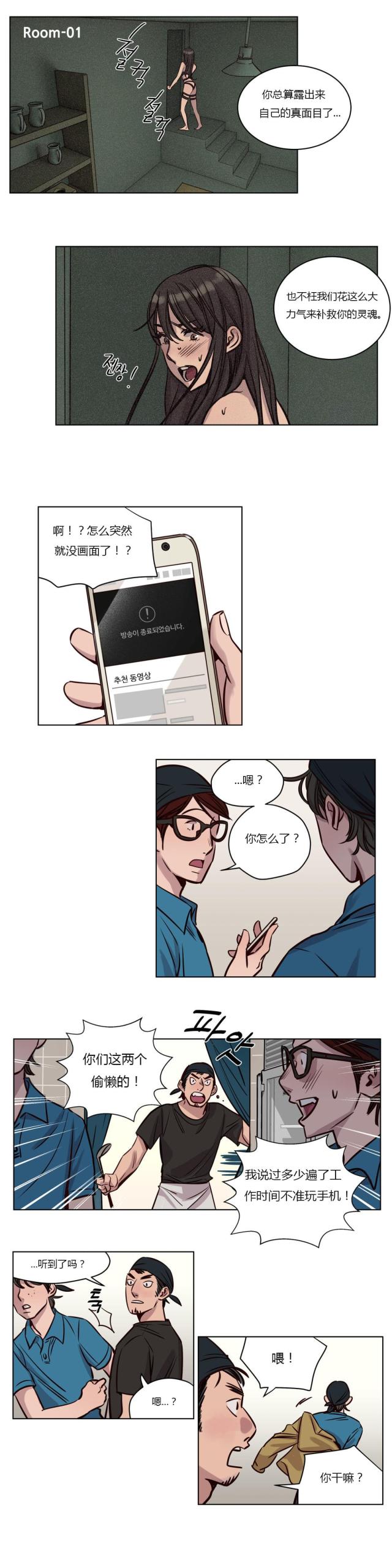 最后的审判漫画,第34话1图
