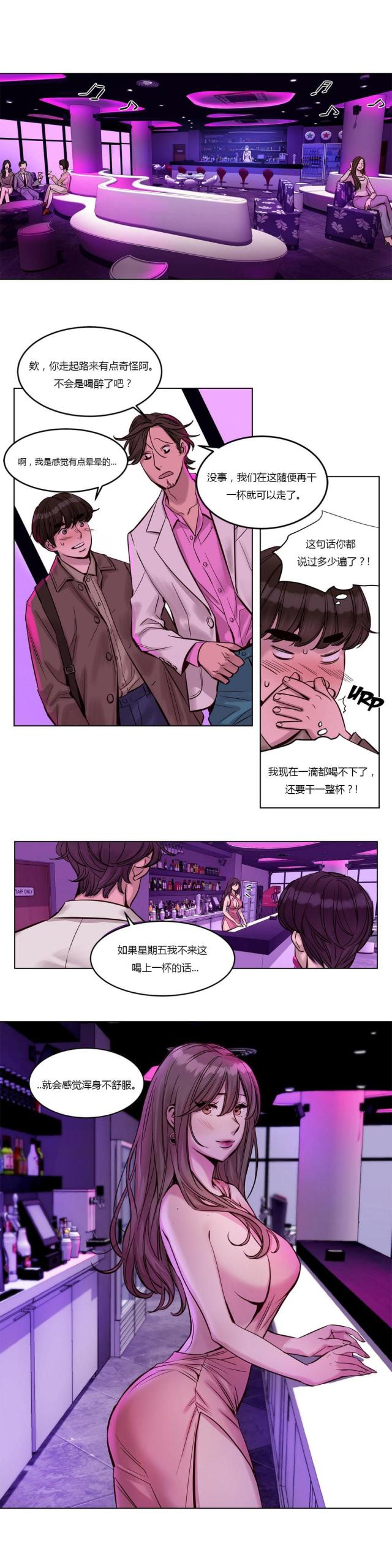 最后的审判漫画,第21话2图