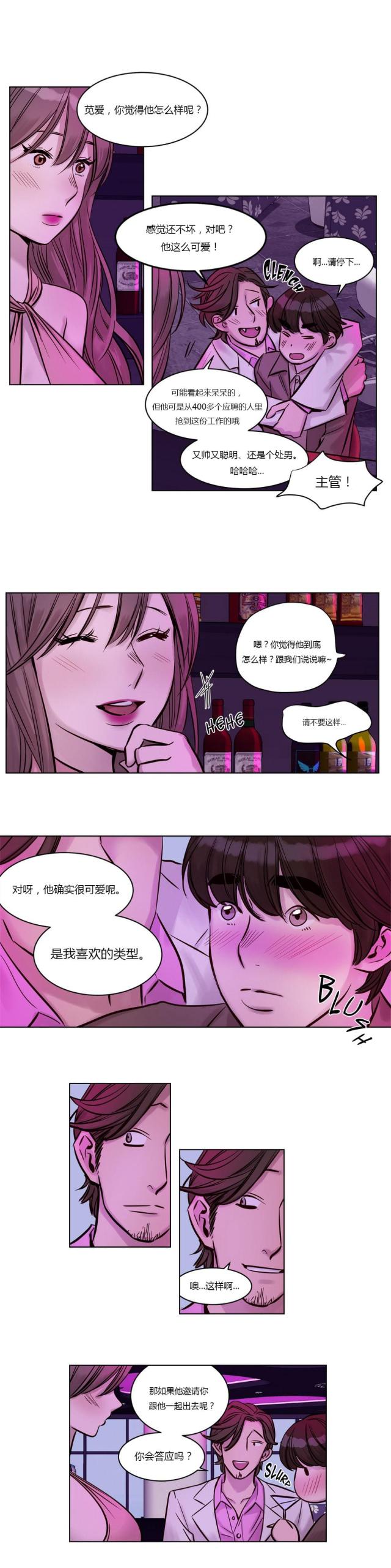 最后的审判漫画,第21话1图