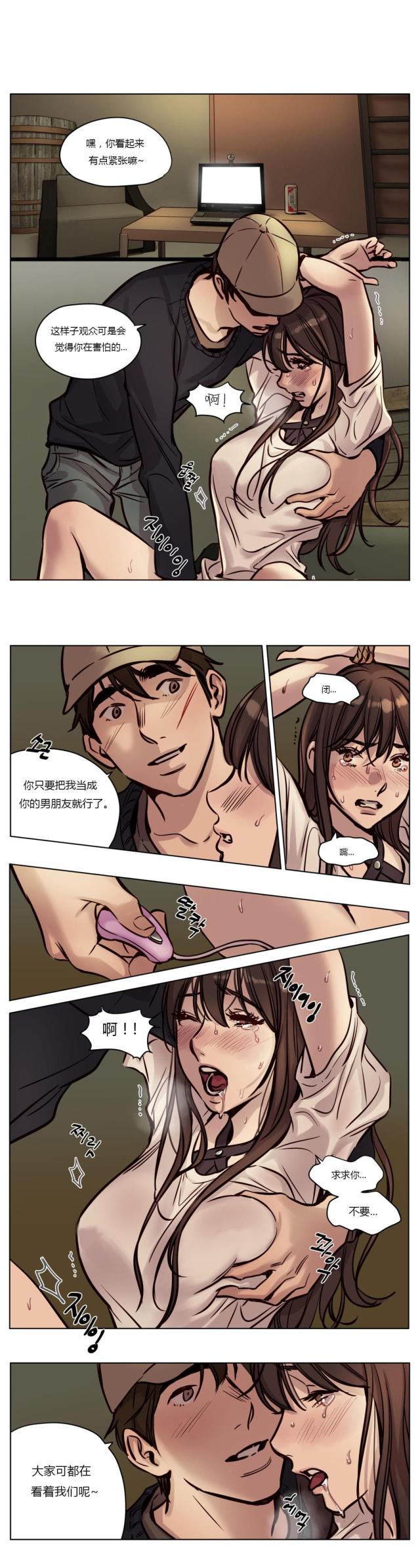 最后的审判漫画,第35话2图