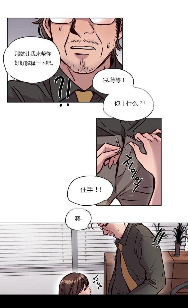 最后的审判漫画,第41话2图