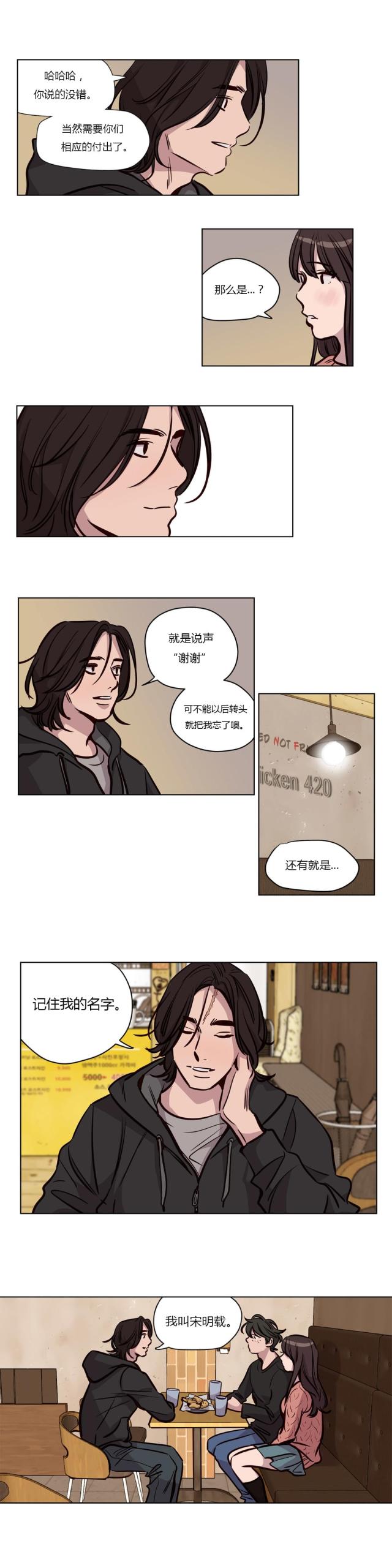 最后的审判漫画,第53话1图