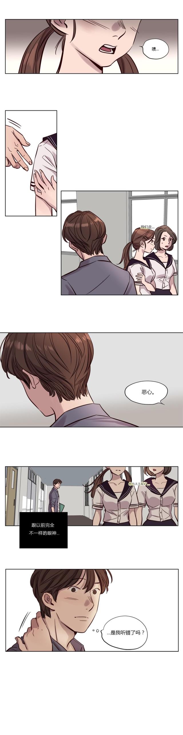 最后的审判漫画,第16话2图