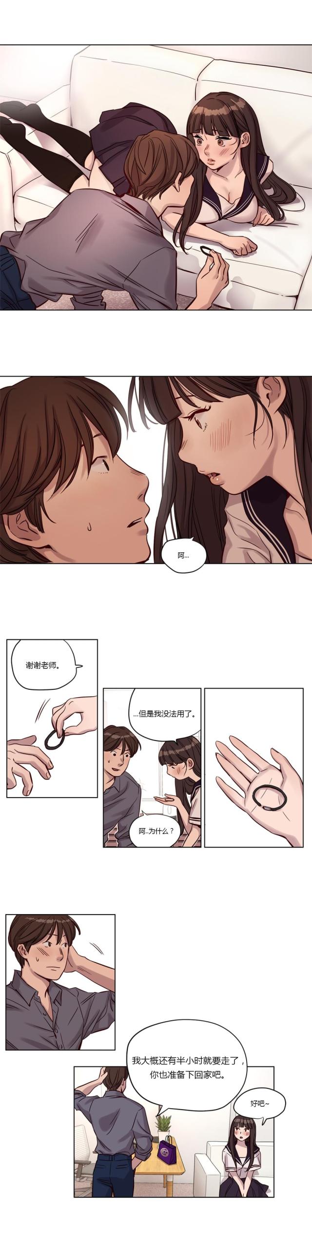 最后的审判漫画,第12话1图