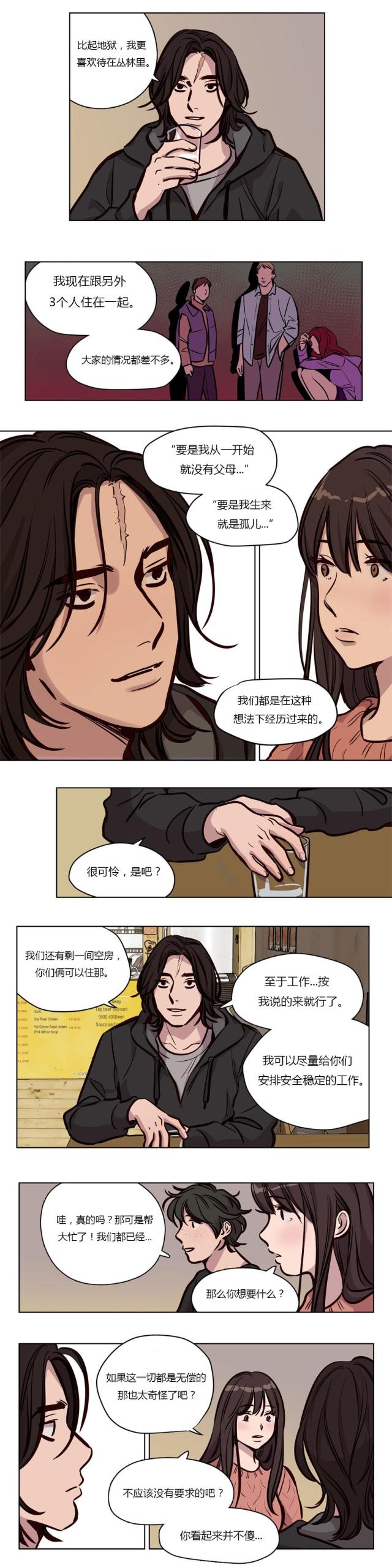 最后的审判漫画,第53话2图