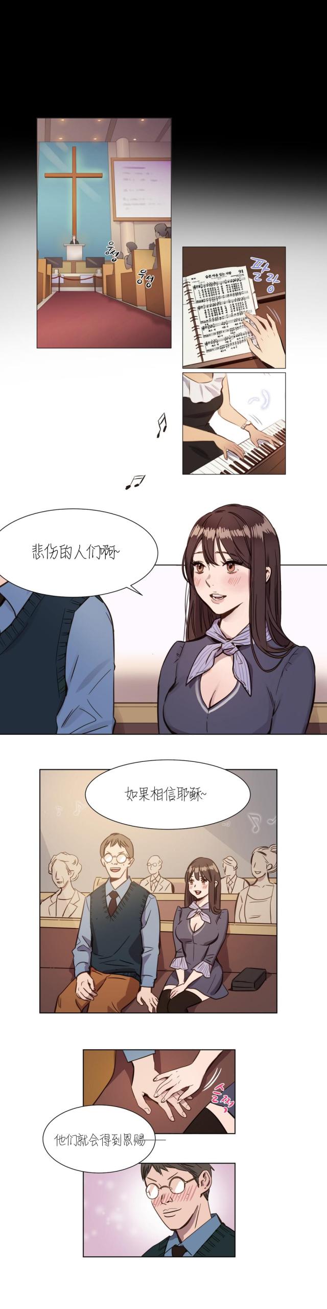 最后的审判漫画,第1话1图