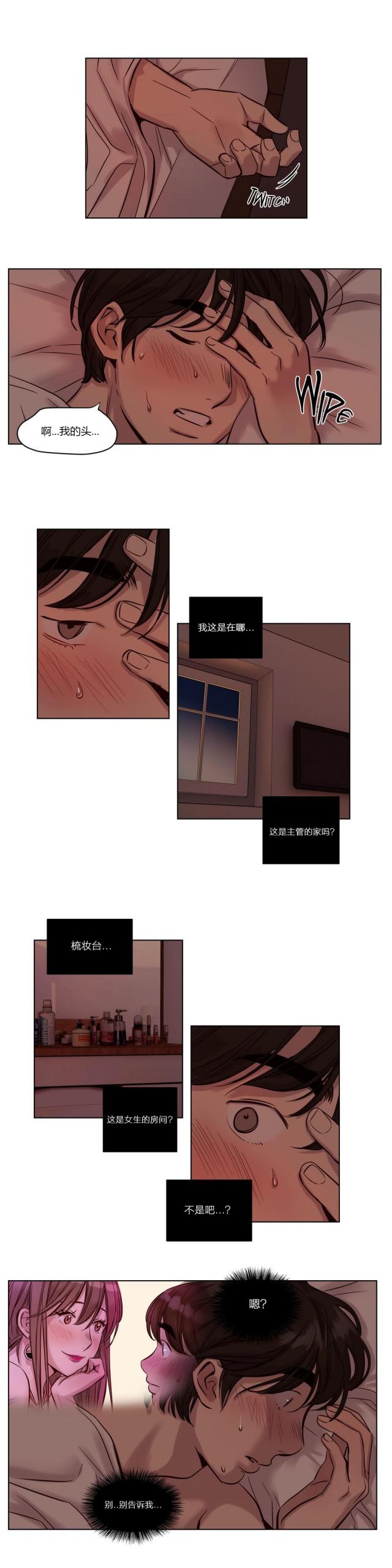 最后的审判漫画,第21话2图