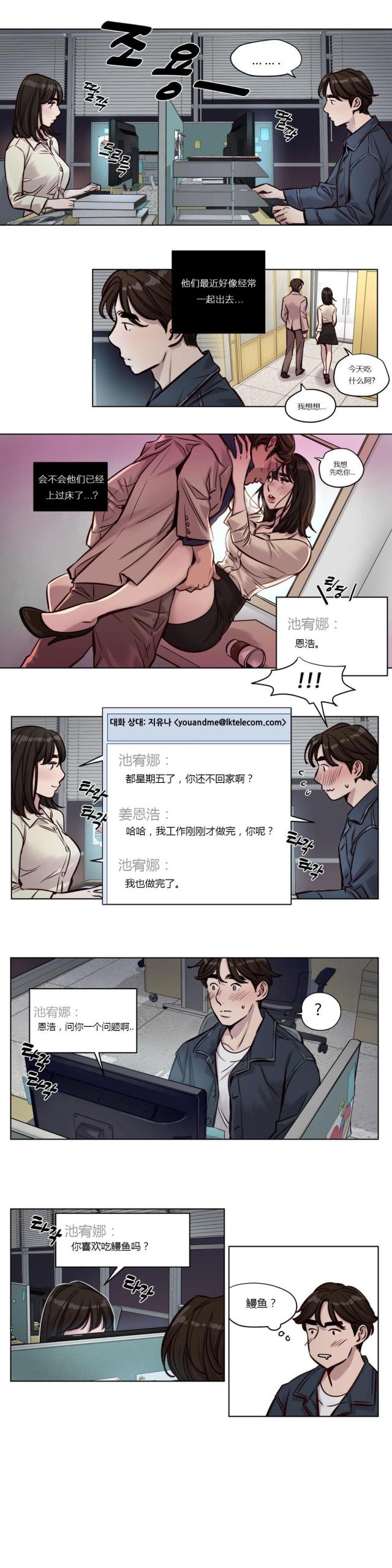 最后的审判漫画,第28话1图