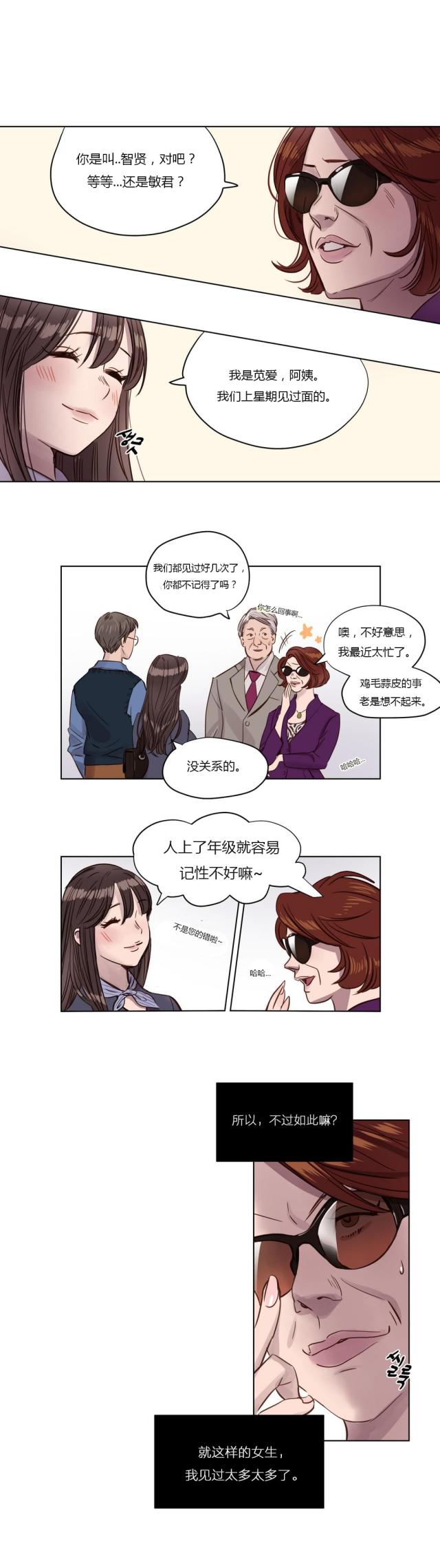 最后的审判漫画,第1话1图